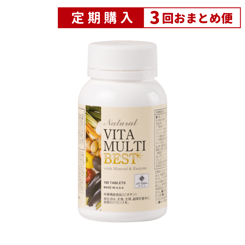 【3回おまとめ便】ビタマルチ・ベスト（錠剤）【定期】