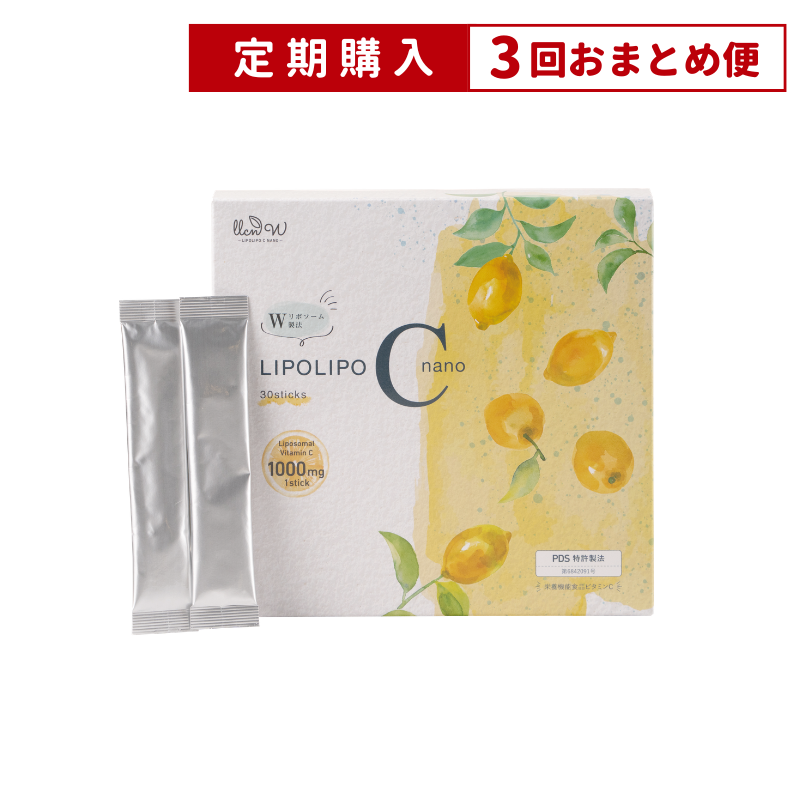 【3回おまとめ便】LIPOLIPO C nano（リポリポCナノ）【定期】
