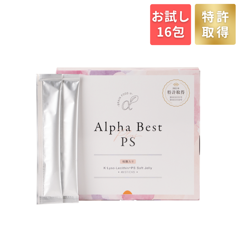 【お試し16包】アルファベスト（核酸入生ゼリータイプ）ブルーベリー味