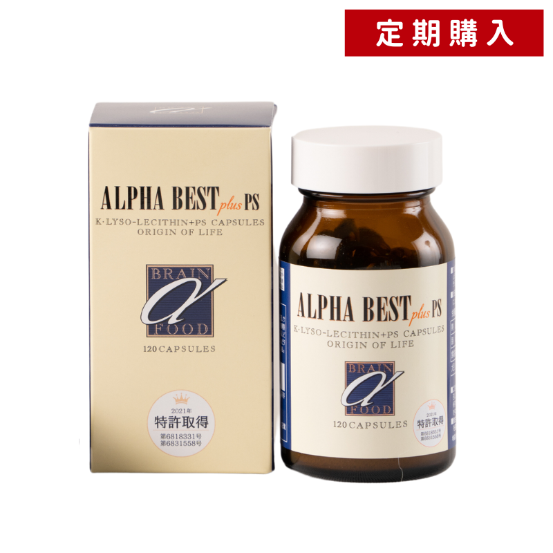 アルファベスト（カプセルタイプ）【定期】