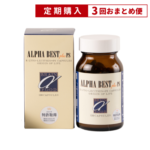 【3回おまとめ便】アルファベスト（カプセルタイプ）【定期】