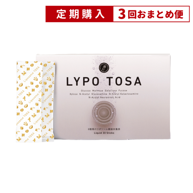 【3回おまとめ便】リポ糖鎖（とうさ）液状タイプ【定期】