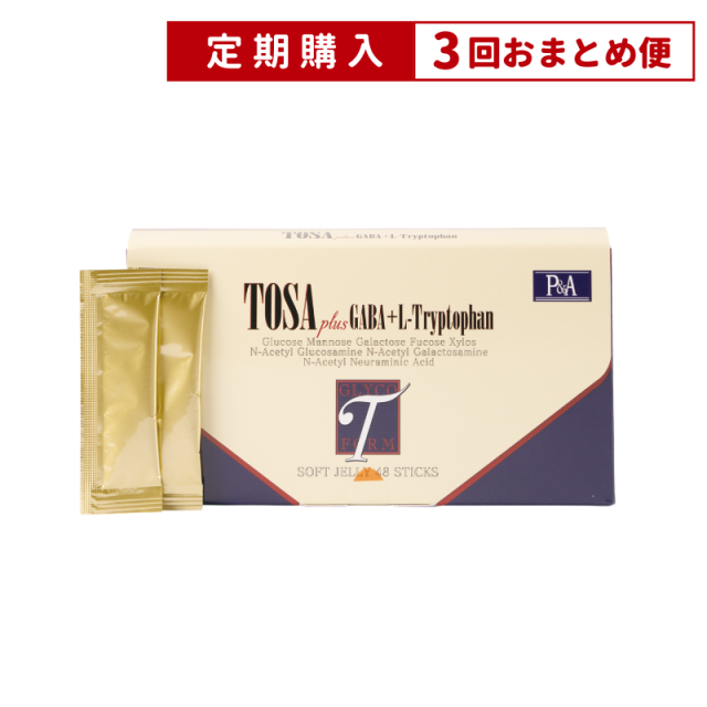 【3回おまとめ便】糖鎖（とうさ）生ゼリータイプ【定期】