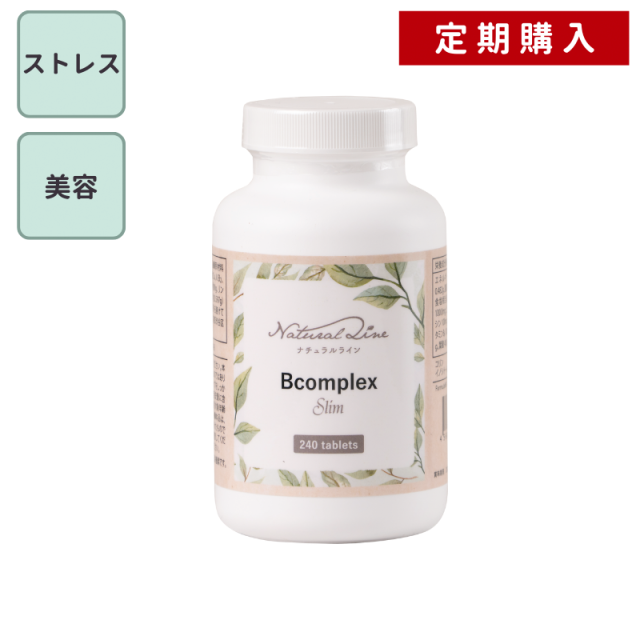 BコンプレックスSLIM（錠剤）【定期】