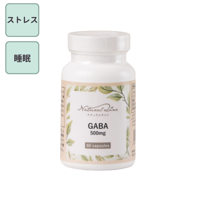 GABA（カプセル）