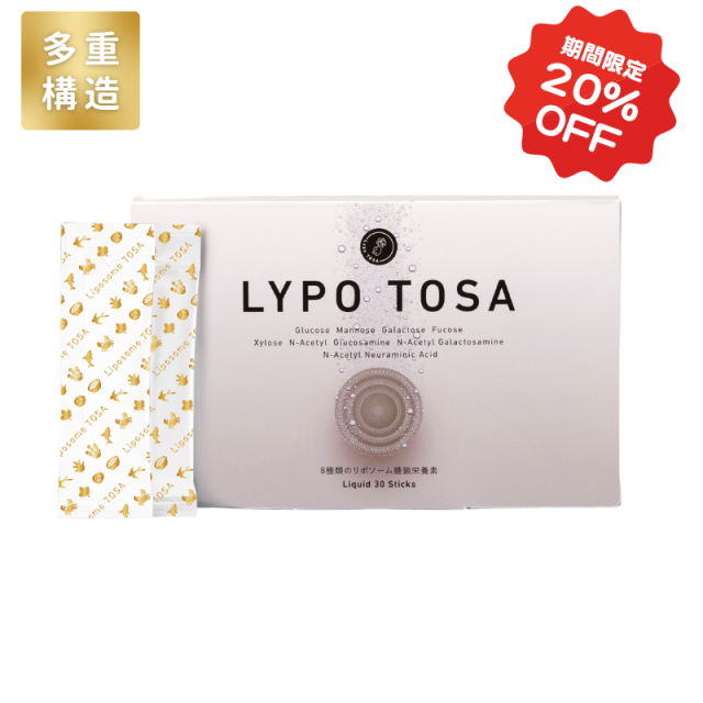 【期間限定特別価格】リポ糖鎖（とうさ）液状タイプ