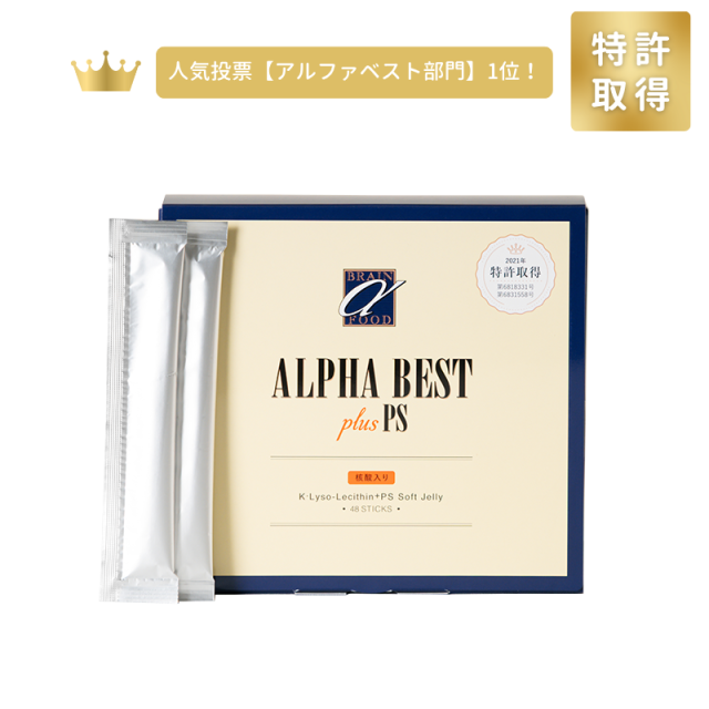 アルファベスト（核酸入生ゼリータイプ）