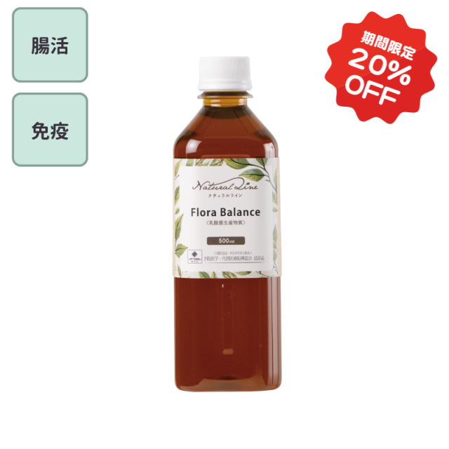 【期間限定20％OFF】 乳酸菌生産物質（液状）