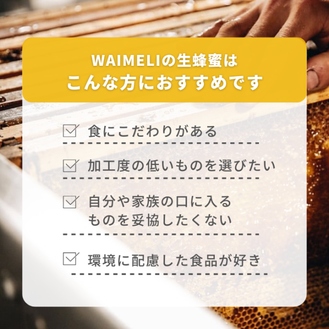 WAI MEL....HAWAII産.生蜂蜜。 WAI MELI ハワイ島産 ホワイトハニー - 美容と健康のフィリア