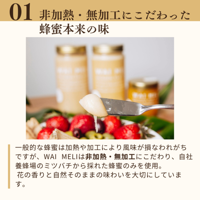 WAI MEL....HAWAII産.生蜂蜜。 ハワイ島産 WAI MELI 生はちみつ（レフアハニー）※数量限定※