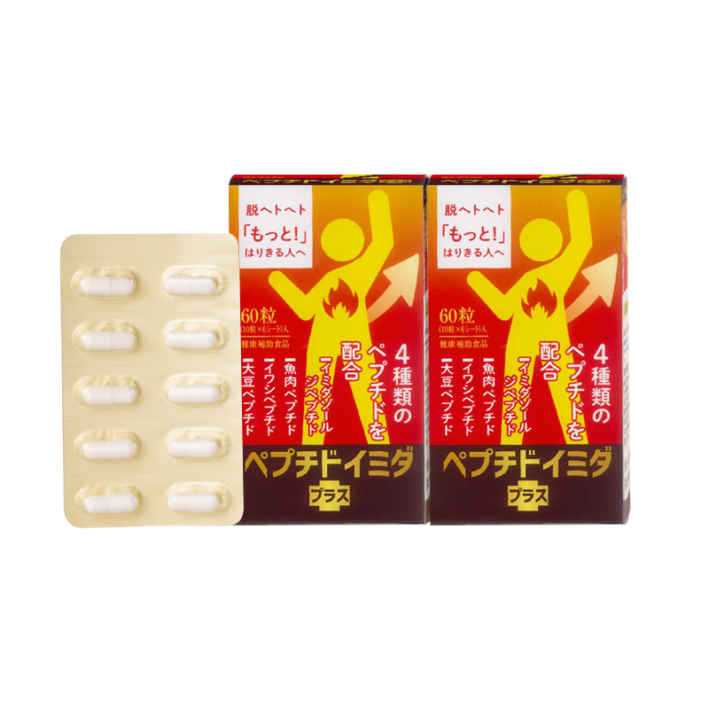 ペプチド　イミダプラス(2箱セット）