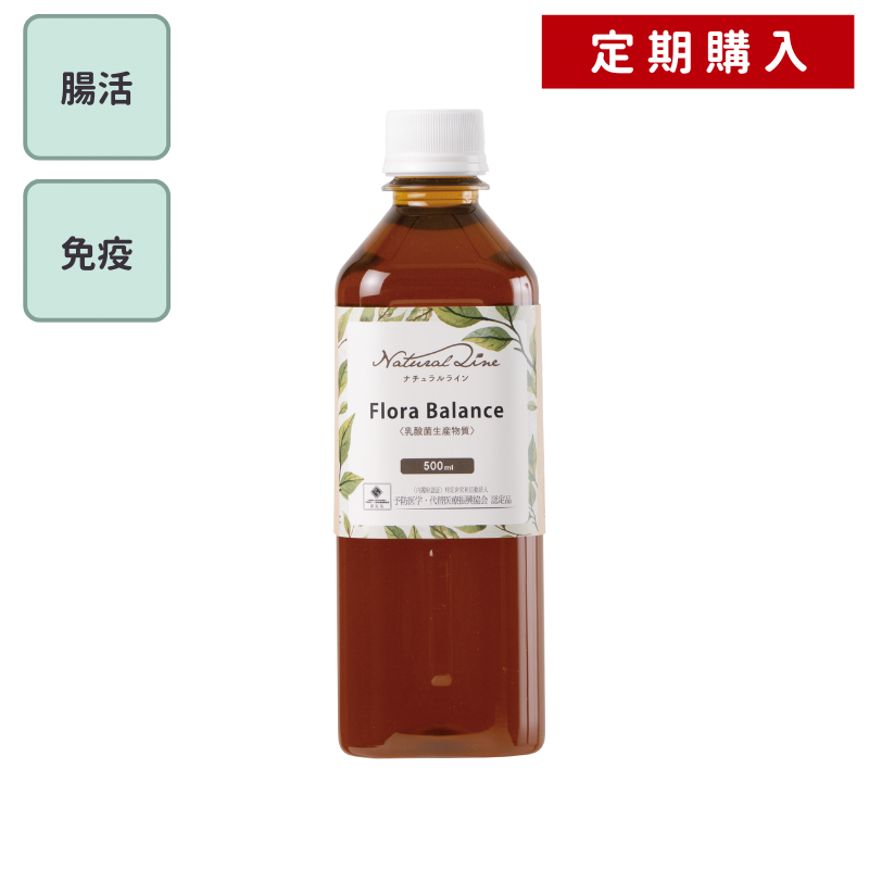 乳酸菌生産物質【定期】