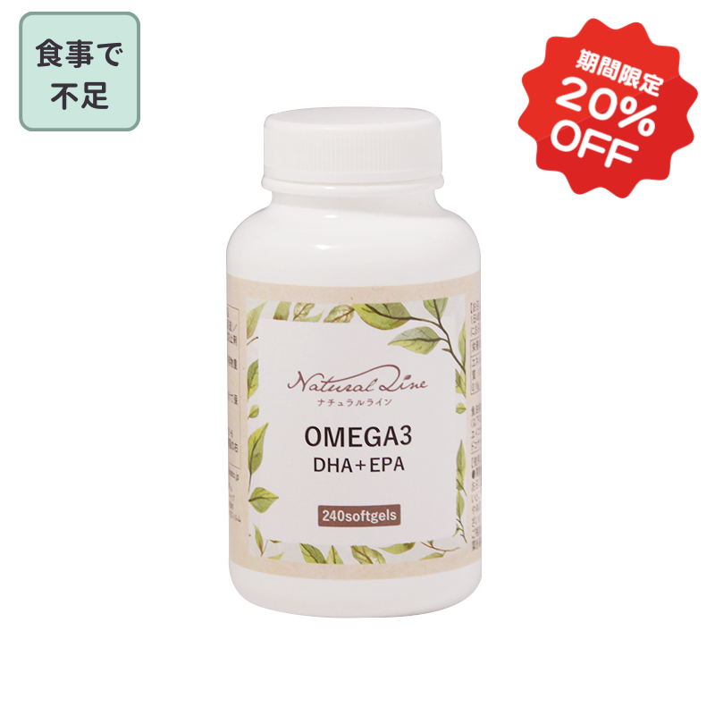 【期間限定20％OFF！】オメガ3（ソフトカプセル）