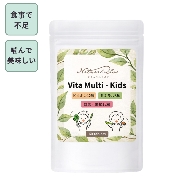 【新発売記念20％OFF】ビタマルチ・キッズ（チュアブル）