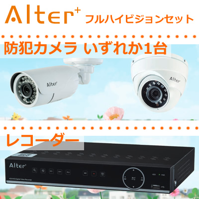 防犯カメラAHD対応 防犯録画機セット  DVR-AHR104HD（2TB)