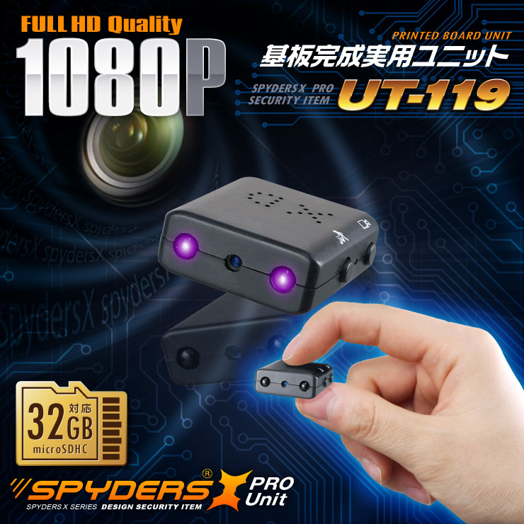 小型カメラ 自作キット 基板完成実用ユニット スパイダーズX PRO UT-119 1080P 強力赤外線 自作カメラ 防犯カメラ