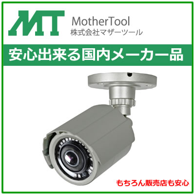 防水型AHD 防犯カメラ　MTW-S37AHD