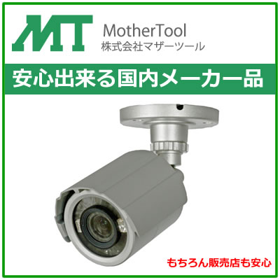 防犯カメラ 屋外 AHD 1080P 200万画素 屋外 UTC対応 防犯カメラ MTW-S38AHD