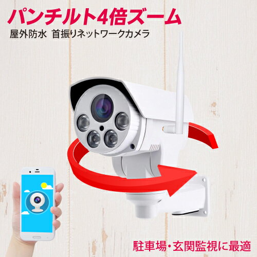 パンチルトカメラ Ck Ip07ptz