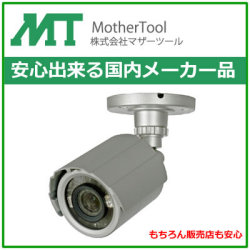 防犯カメラ 屋外 AHD 1080P 200万画素 屋外 UTC対応 防犯カメラ MTW-S38AHD