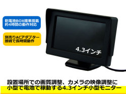 TFT液晶モニター 4.3インチ 高画質 モニター CK-MNT430T ディスプレイ アナログ 防犯カメラ用