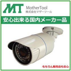 防犯カメラ 屋外 AHD 1080P 200万画素 防水型AHD防犯カメラ MTW-3514AHD