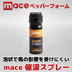 スプレー ペッパー