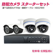 防犯カメラ 監視カメラ 【４台】 録画セット ハイビジョン防犯カメラ AHD 1080P CK-AHD02HD（2TB)　