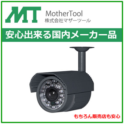 フルハイビジョン高画質防水型AHD　MTW-2625AHD