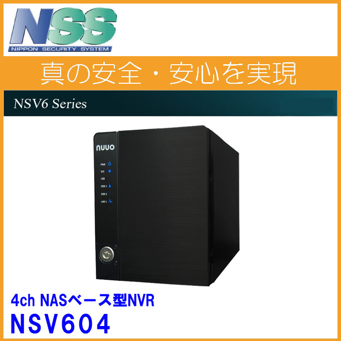 4ch NASベース型 NVR RAID0 RAID1 RAID10 対応 クラウドストレージ NUUO 防犯カメラ IPカメラ
