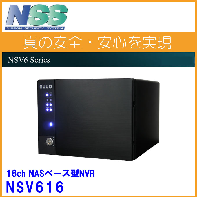 16ch NASベース型NVR RAID0 RAID1 RAID10 対応 クラウドストレージ NUUO 防犯カメラ IPカメラ