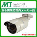 防犯カメラ 屋外 AHD 1080P 200万画素 防水型AHD防犯カメラ MTW-3514AHD
