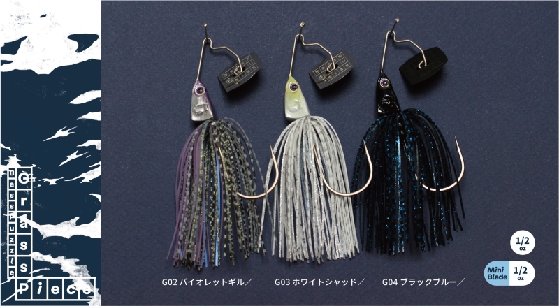 六度九分のセカンドライン　BassPuzzle(バスパズル)『グラスピース ミニブレード 1/2oz』