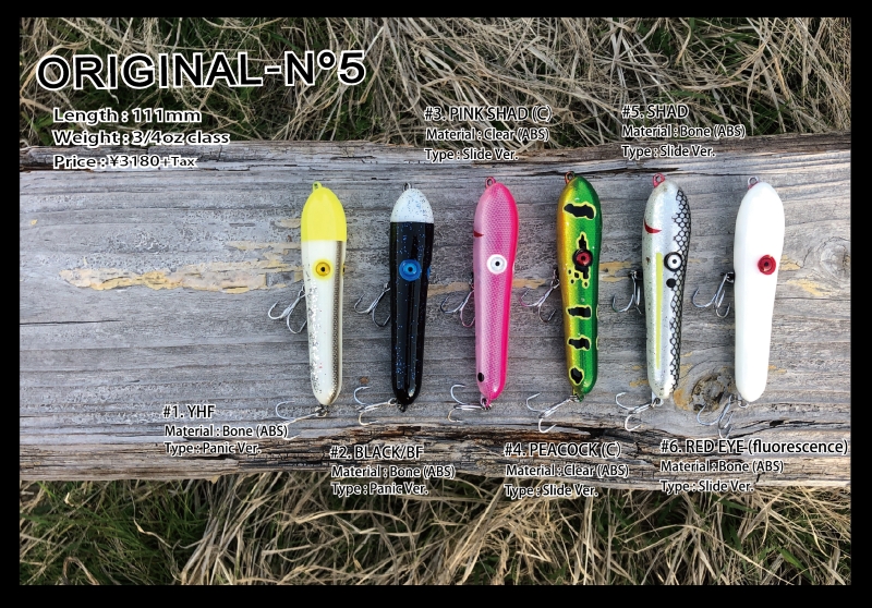 【4/20までの予約商品/6月初旬から中旬頃の入荷予定】AKASHI BRAND『オリジナルN°５』
