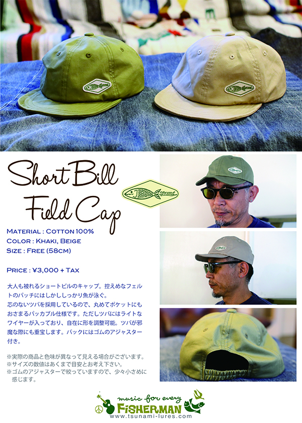 津波ルアーズ『Short Bill Field Cap（ショート・ビル・フィールド・キャップ）』