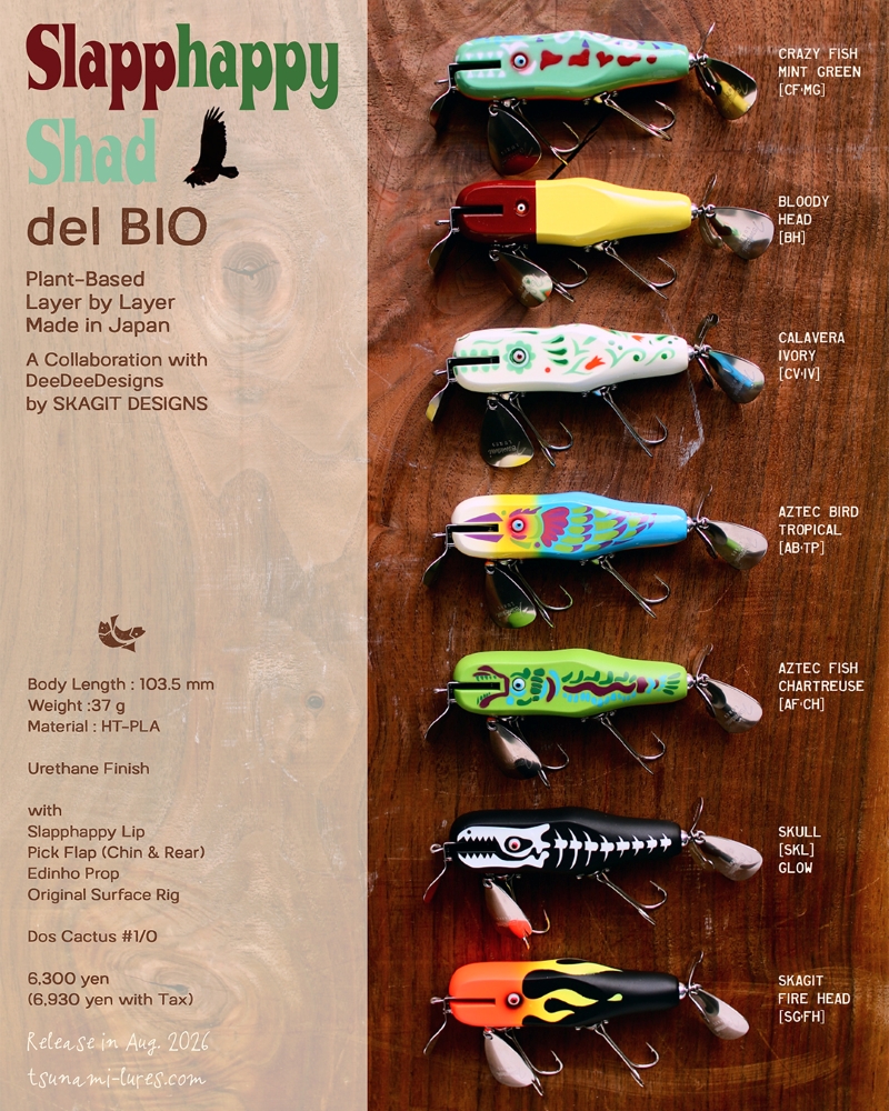 【8/27(木)までの予約商品/8月末以降の入荷予定】津波ルアーズ 『Slapphappy Shad del BIO(スラップハッピー・シャッド・デル・バイオ)』