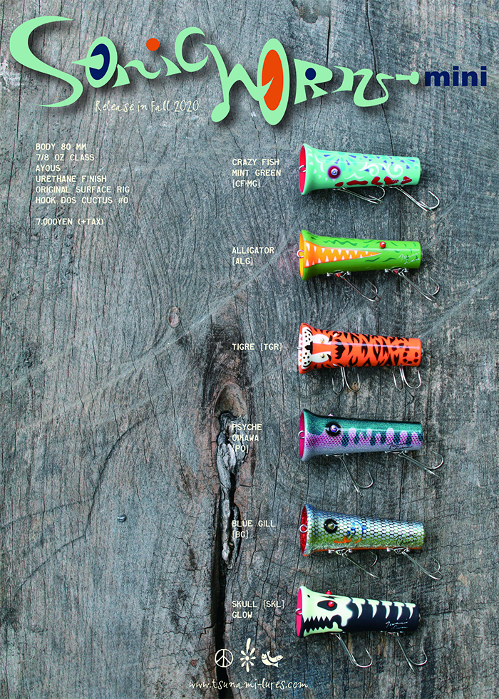 津波ルアーズ 『Sonic Horn Mini (ソニック・ホーン・ミニ)』