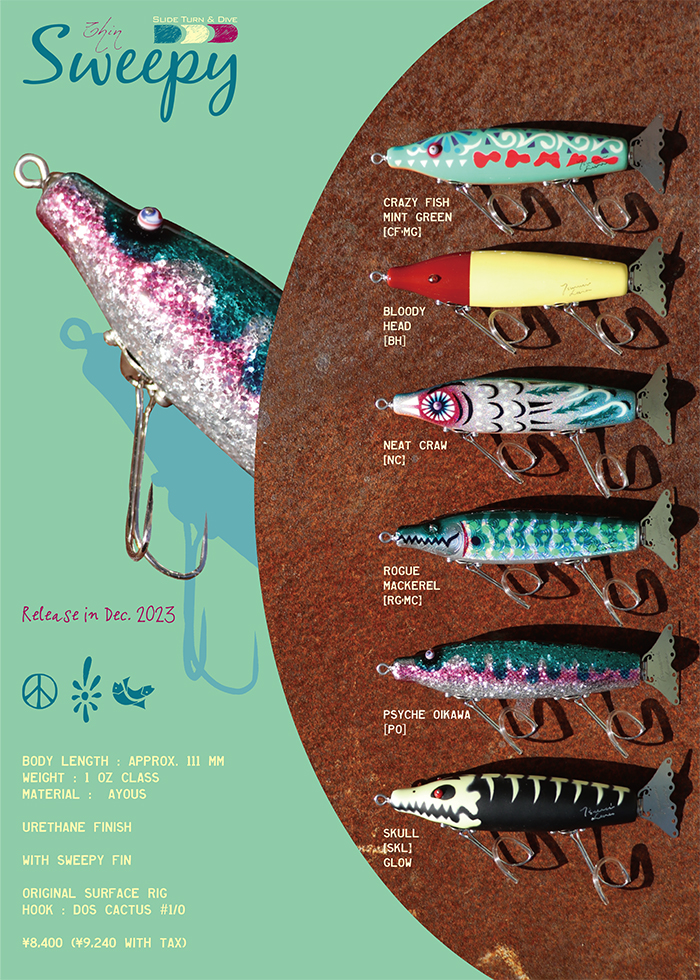 津波ルアーズ『Sweepy Thin(スウィーピー・シン)』