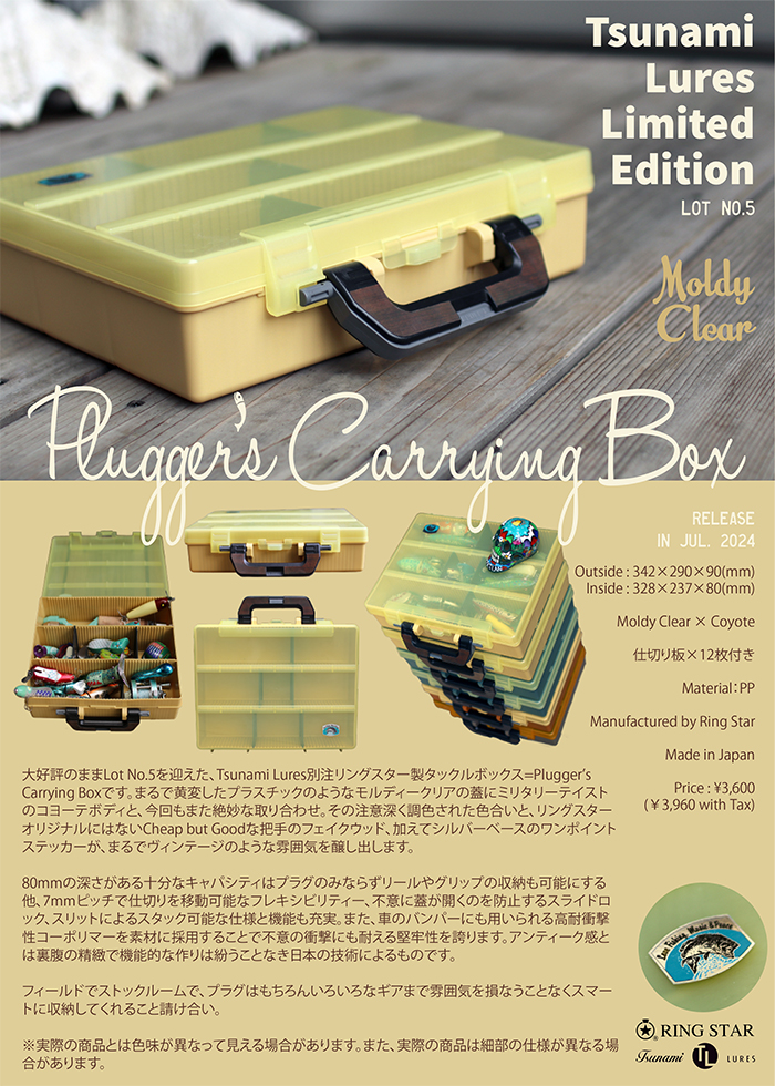津波ルアーズ 『 Plugger’s Carrying Box  Lot No.5 “Moldy Clear”』