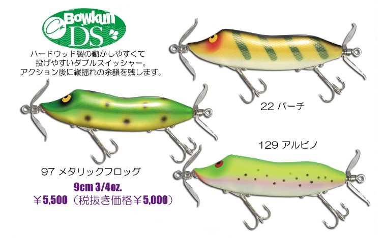 ガウラクラフト『コボウクンDS』