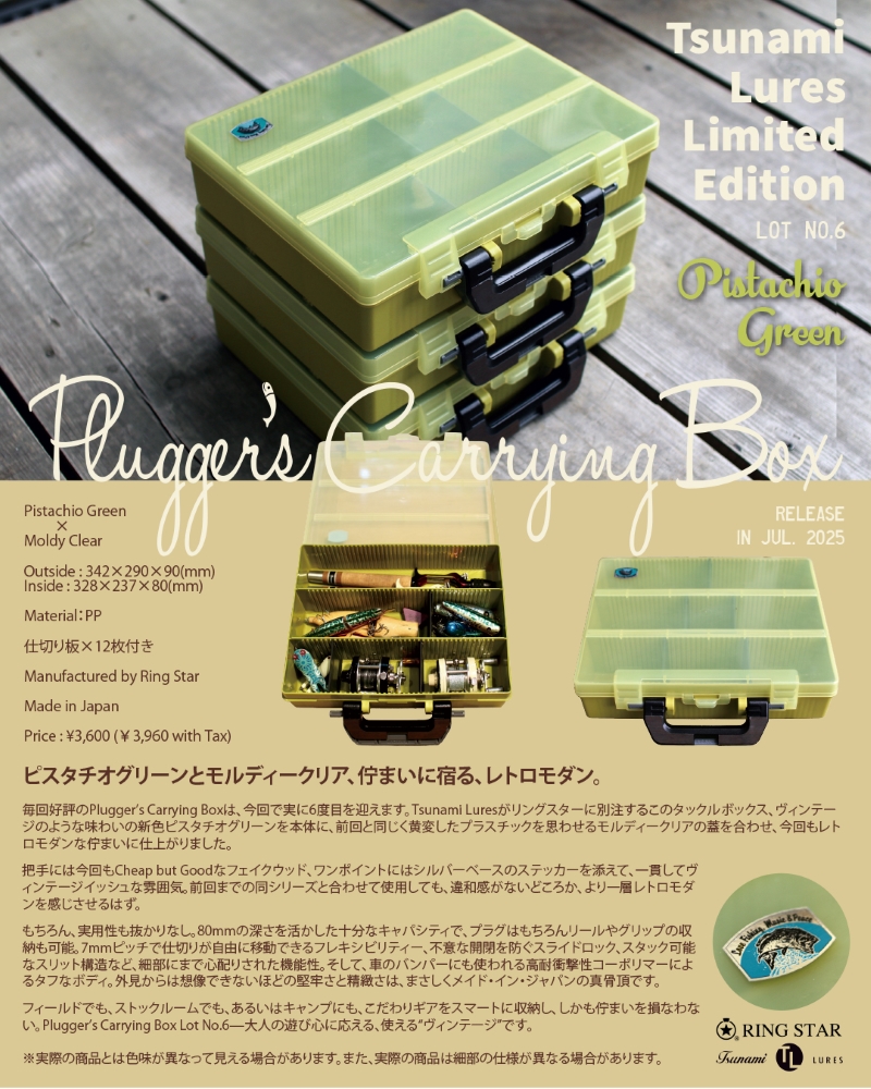 津波ルアーズ 『 Plugger’s Carrying Box  Lot No.6 “Pistachio Green”』