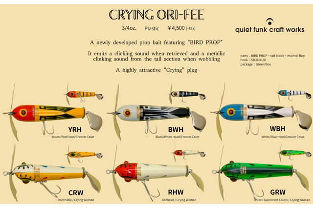 quiet funk『 CRYING ORI-FEE (クライング オリフィー)』