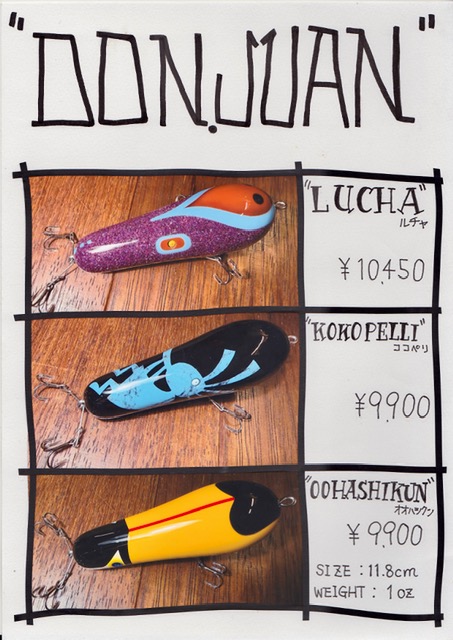 【5/18までの予約商品/5月下旬頃の入荷予定】FULLSIZE 『DON-JUAN(ドン・ファン)』