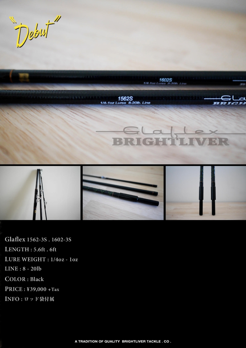 Brightliver『Glaflex #1562-3S,#1602-3S (グラフレックス#1562-3S,#1602-3S)』