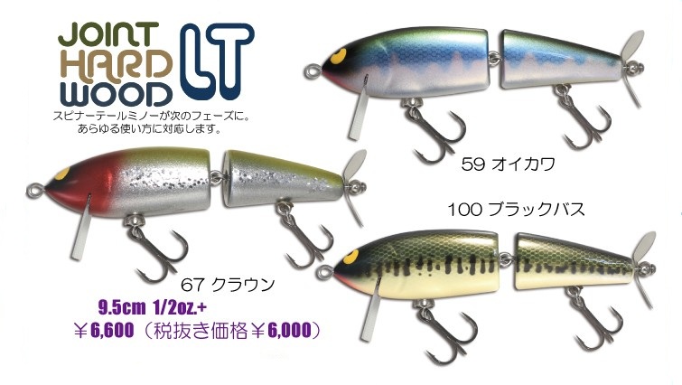 ガウラクラフト『ジョイントハードウッドLT』