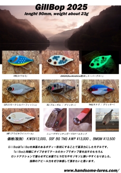 【予約商品】Handsome 『GillBop 2025 (ギルバップ 2025)』