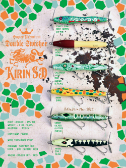 津波ルアーズ 『Kirin SD』