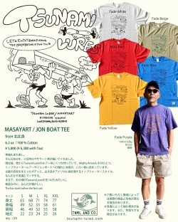 【9/2(水)までの予約商品/9月下旬頃の入荷予定】津波ルアーズ 『Masayart / Jon Boat Tee』