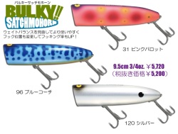 ガウラクラフト『バルキーサッチモホーン』