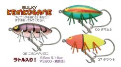 ガウラクラフト『バルキーケムコガネ』